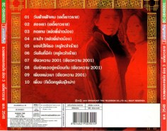 รวมเพลงละครดังช่อง3 เลดี้เยาวราช-2